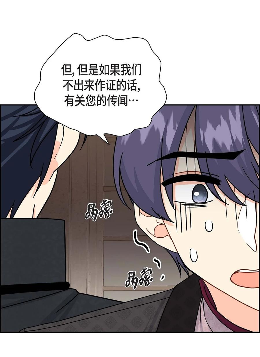 《待破灭男主爱上我》62 宴会 第15页