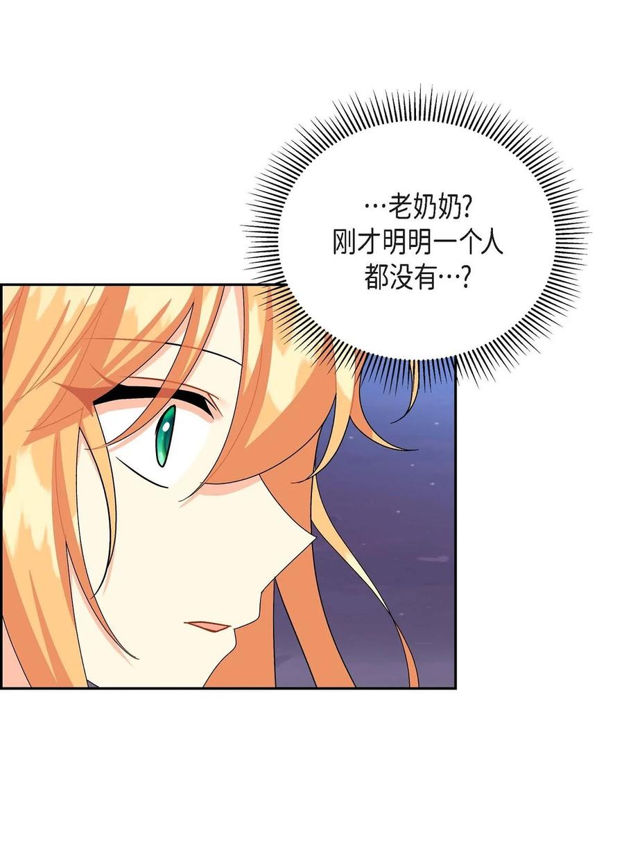 《待破灭男主爱上我》62 宴会 第39页