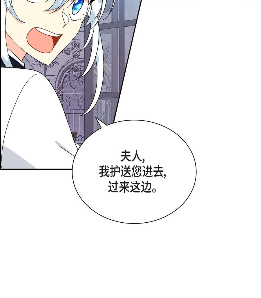 《待破灭男主爱上我》62 宴会 第54页