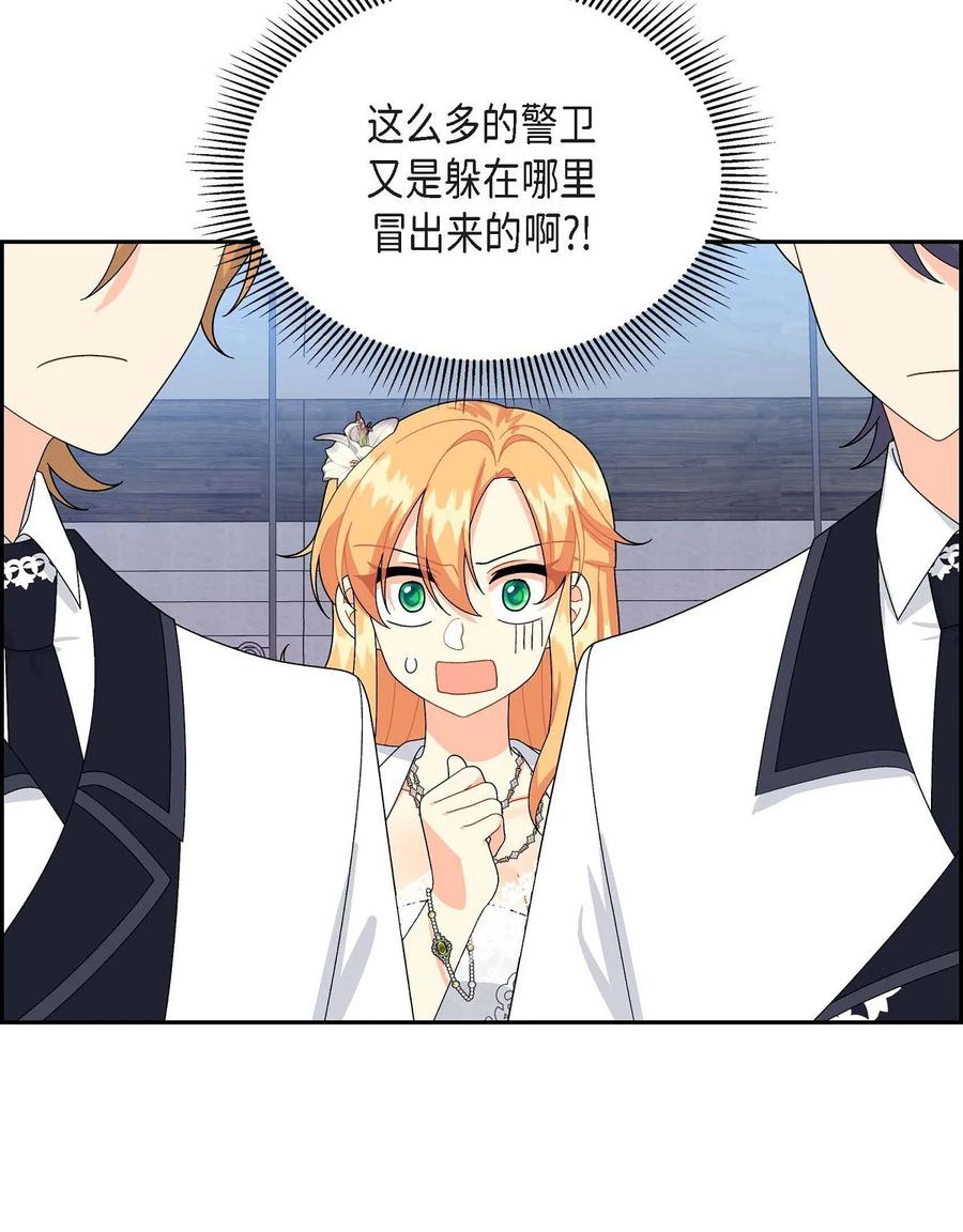 《待破灭男主爱上我》62 宴会 第44页