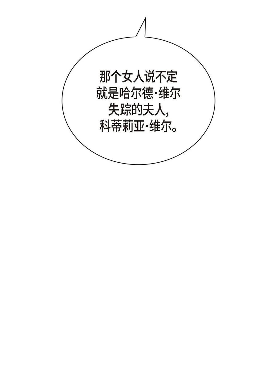 《待破灭男主爱上我》63 丽莲公主 第66页