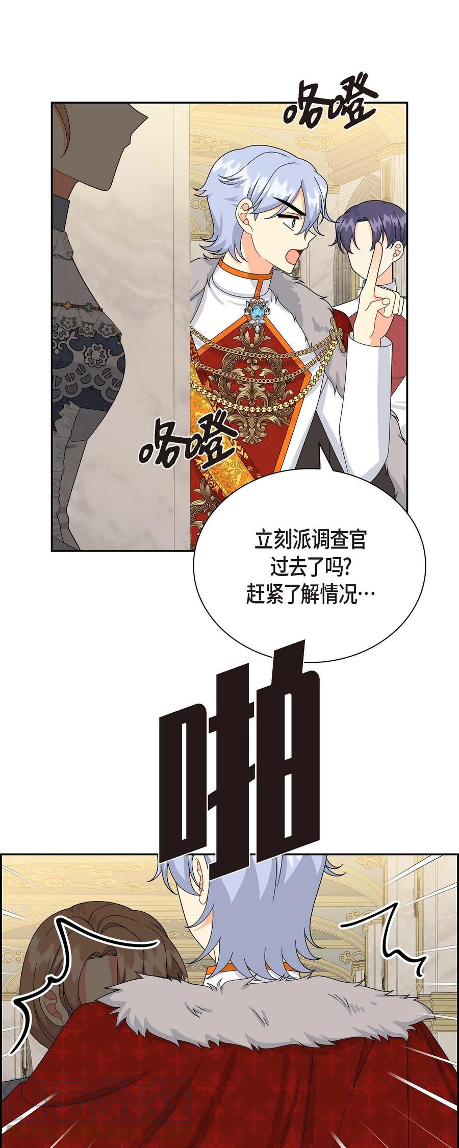 《待破灭男主爱上我》63 丽莲公主 第19页