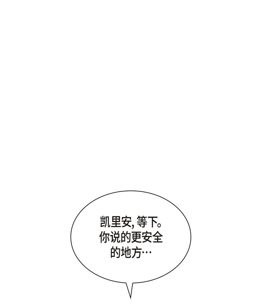 《待破灭男主爱上我》63 丽莲公主 第45页