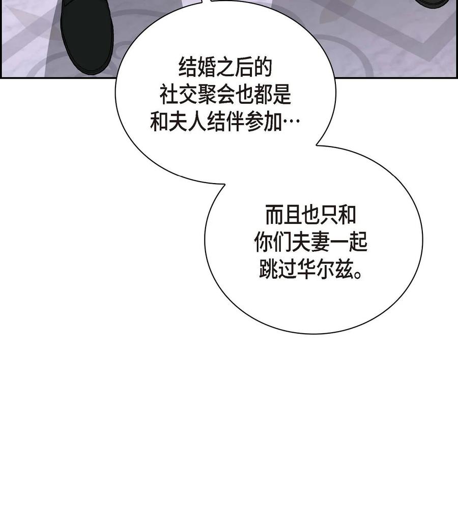 《待破灭男主爱上我》63 丽莲公主 第38页