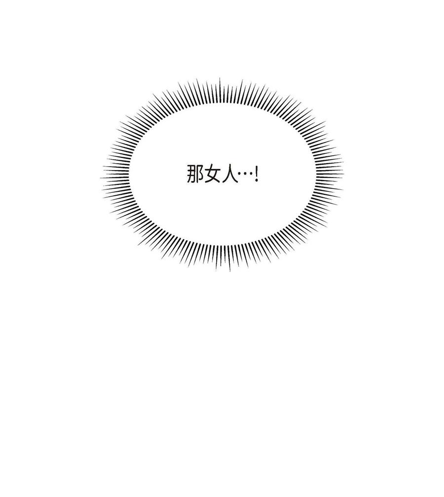 《待破灭男主爱上我》63 丽莲公主 第44页