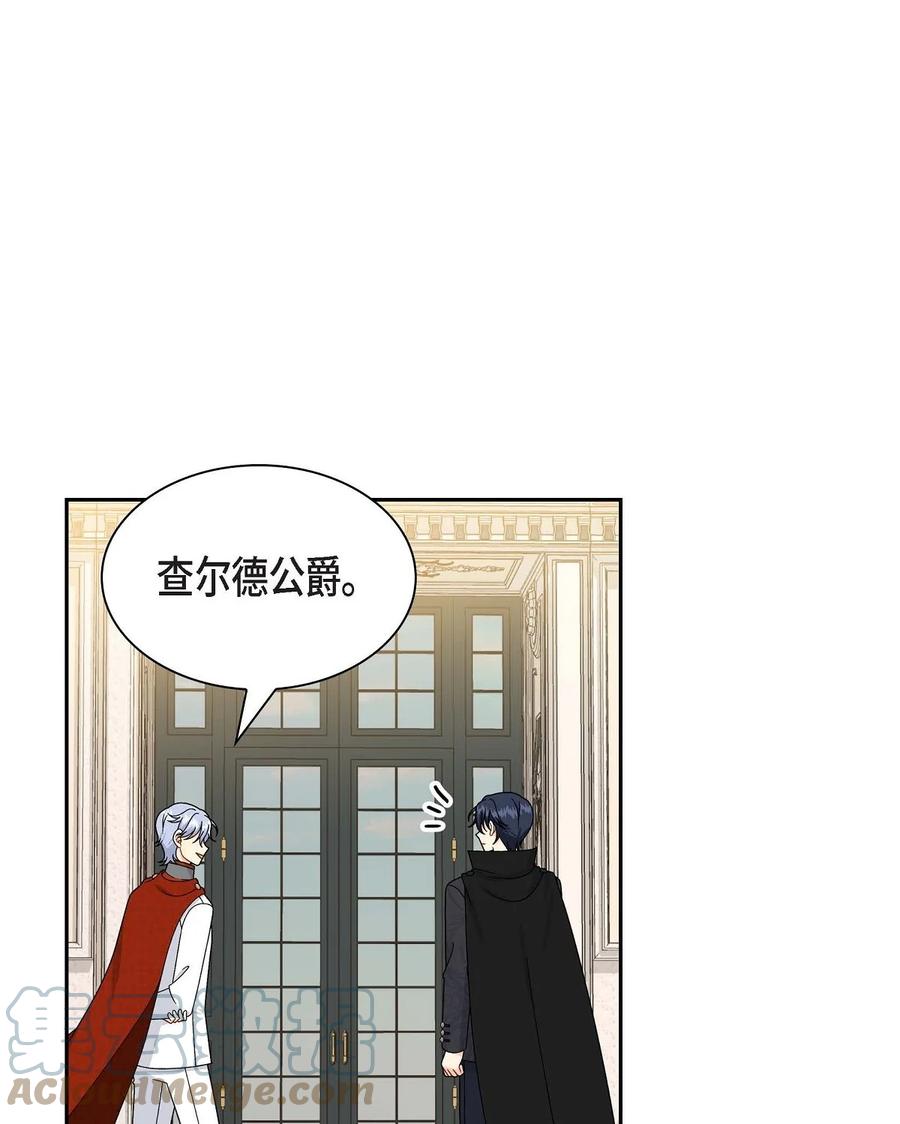 《待破灭男主爱上我》64 炼金术 第55页