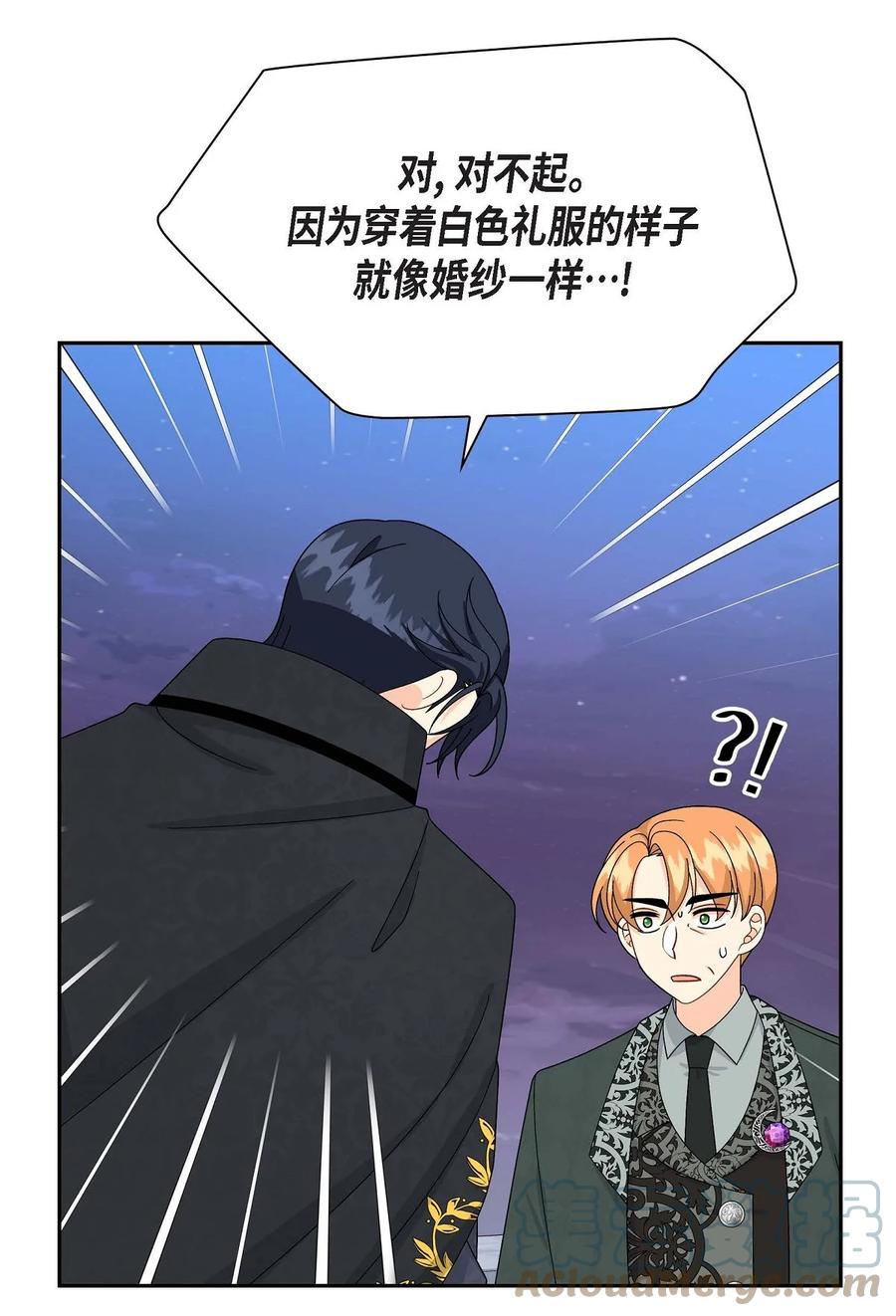 《待破灭男主爱上我》64 炼金术 第19页