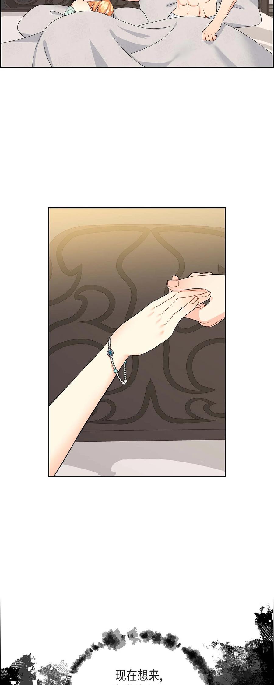 《待破灭男主爱上我》64 炼金术 第27页