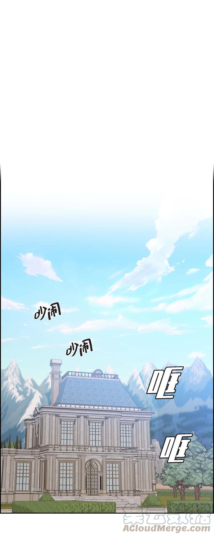 《待破灭男主爱上我》64 炼金术 第73页