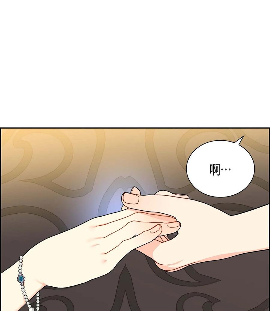 《待破灭男主爱上我》64 炼金术 第33页