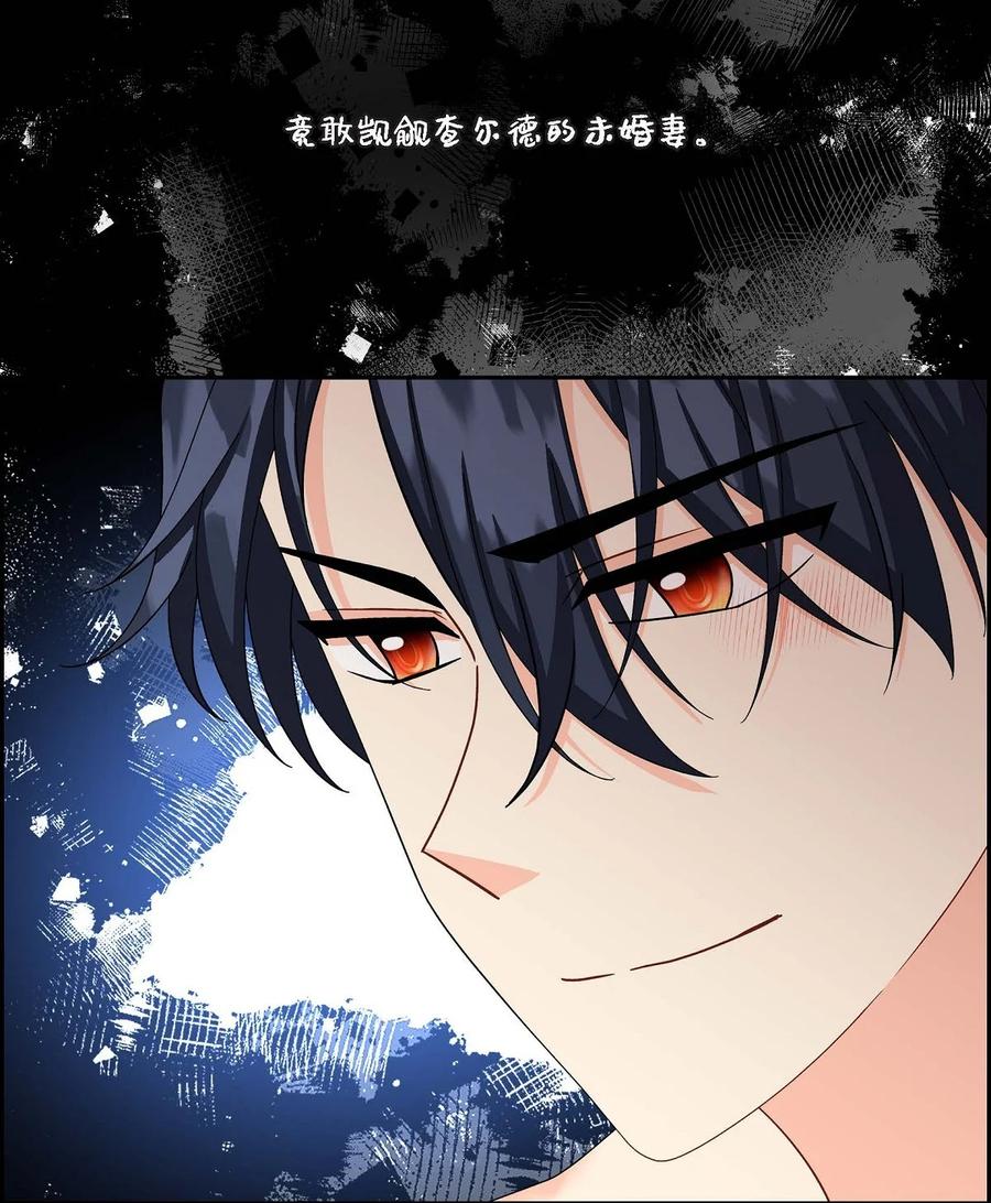 《待破灭男主爱上我》64 炼金术 第29页