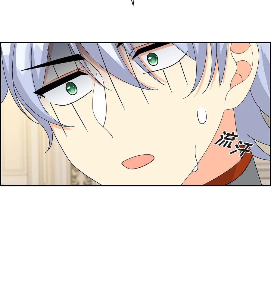 《待破灭男主爱上我》64 炼金术 第71页