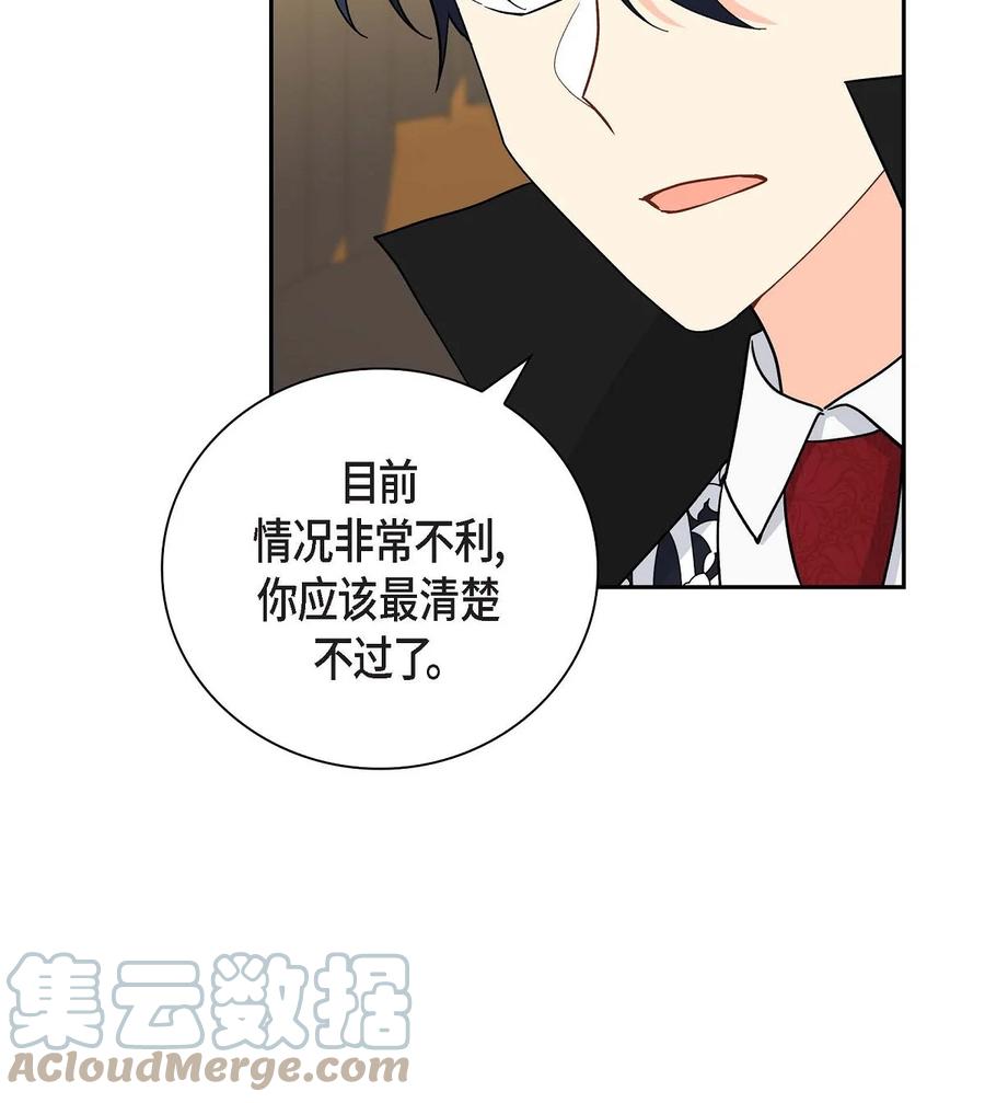 《待破灭男主爱上我》65 打听消息 第37页