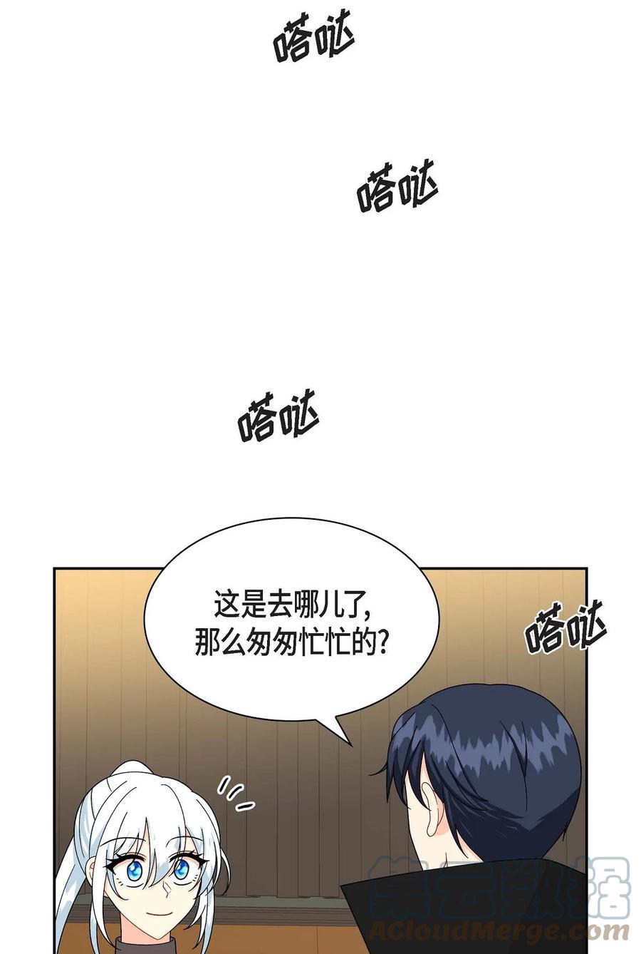 《待破灭男主爱上我》65 打听消息 第34页
