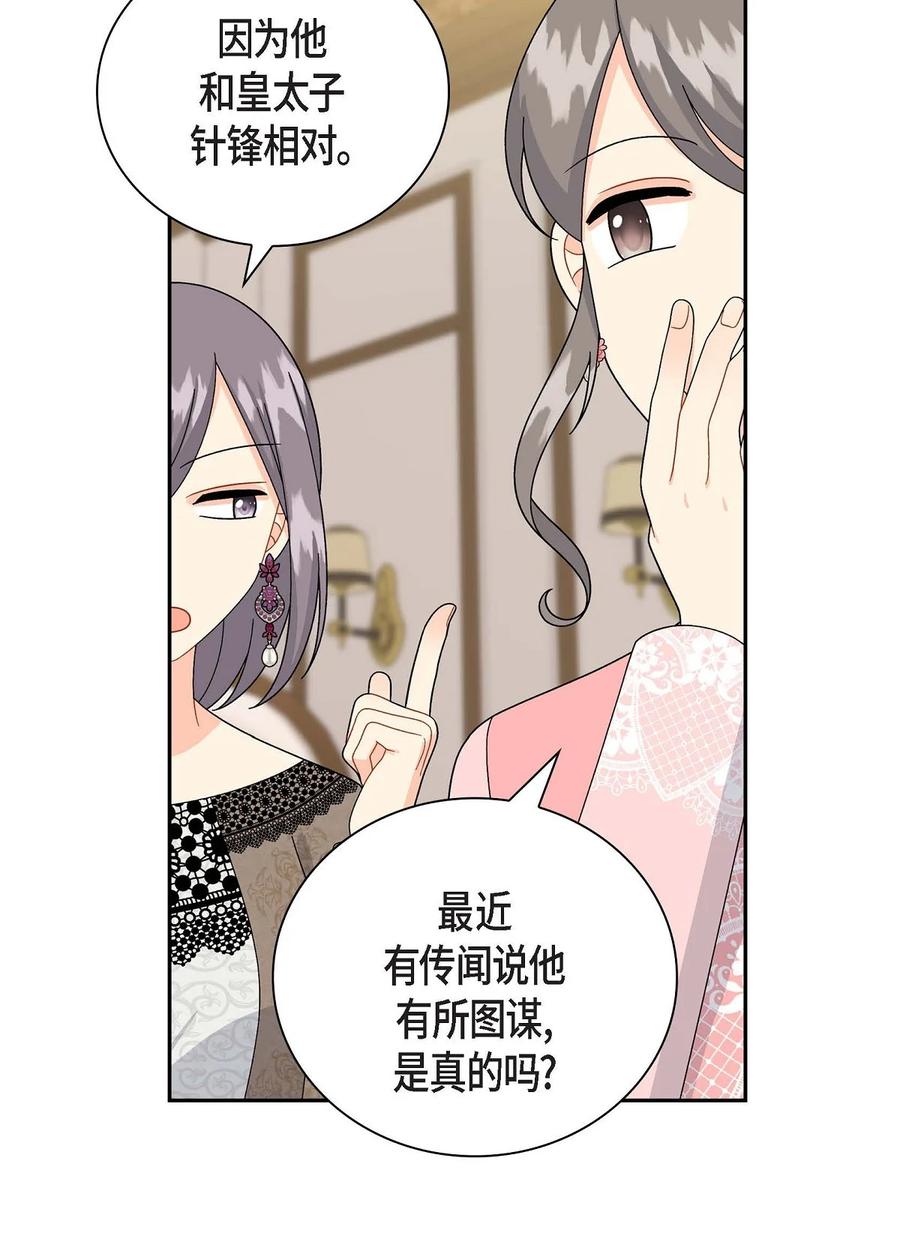 《待破灭男主爱上我》65 打听消息 第9页