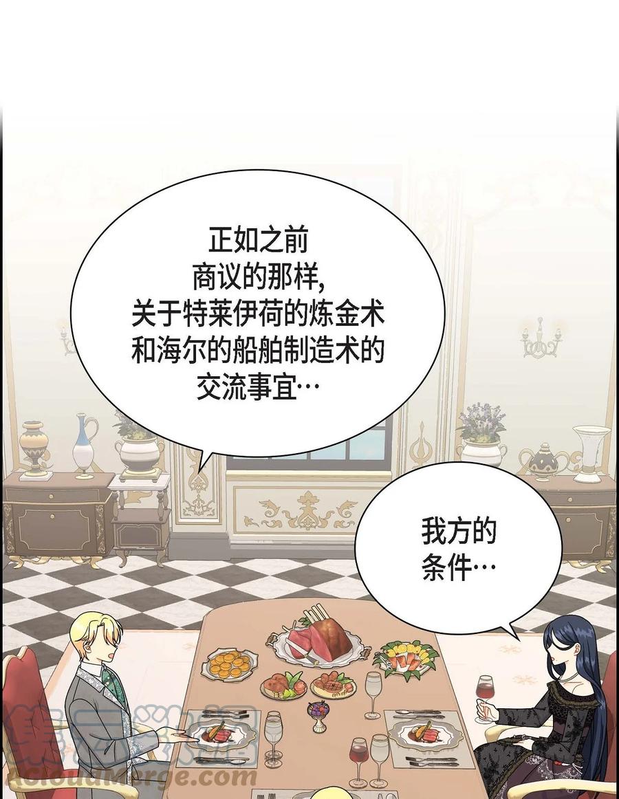 《待破灭男主爱上我》65 打听消息 第58页