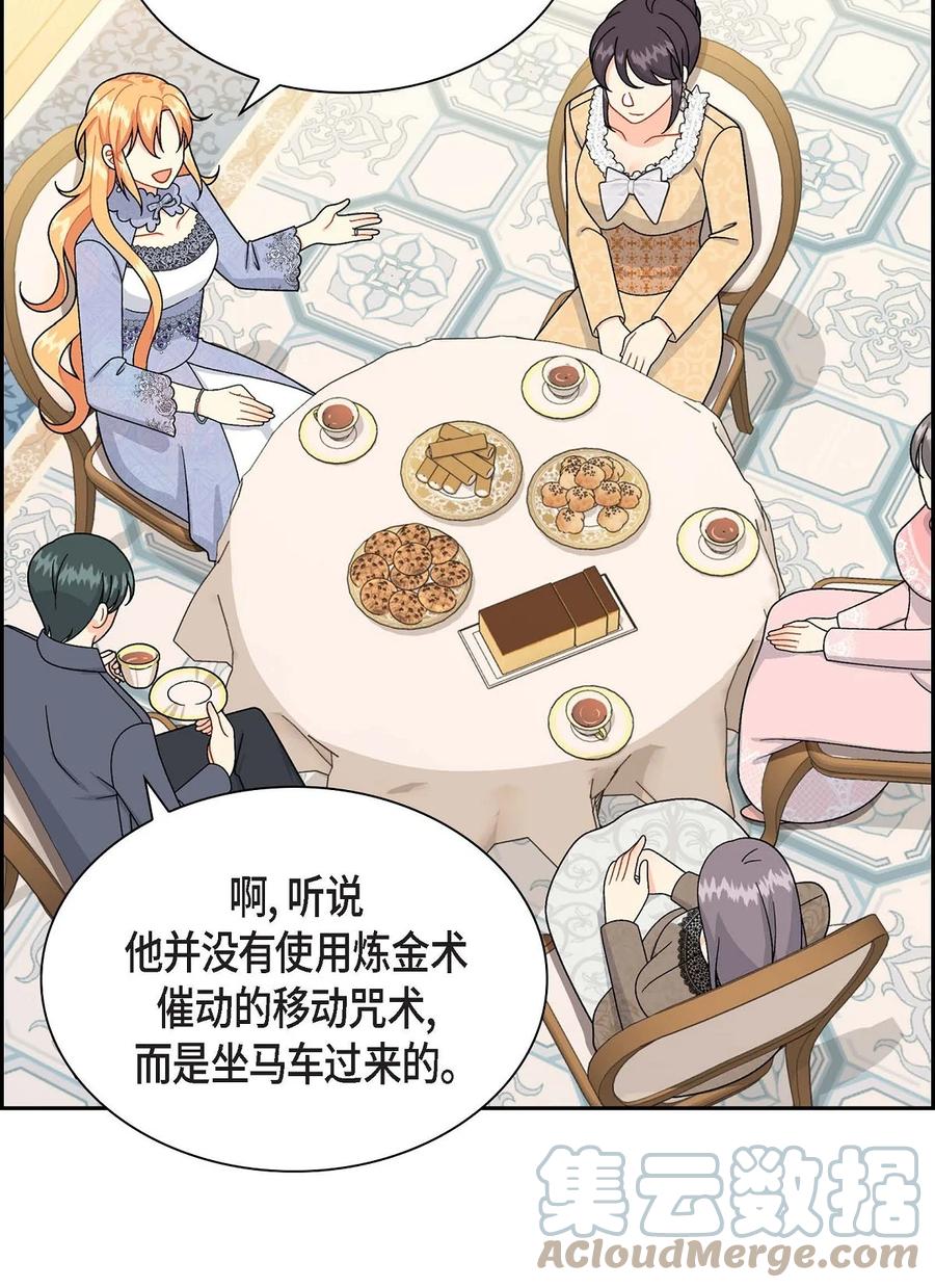 《待破灭男主爱上我》65 打听消息 第7页
