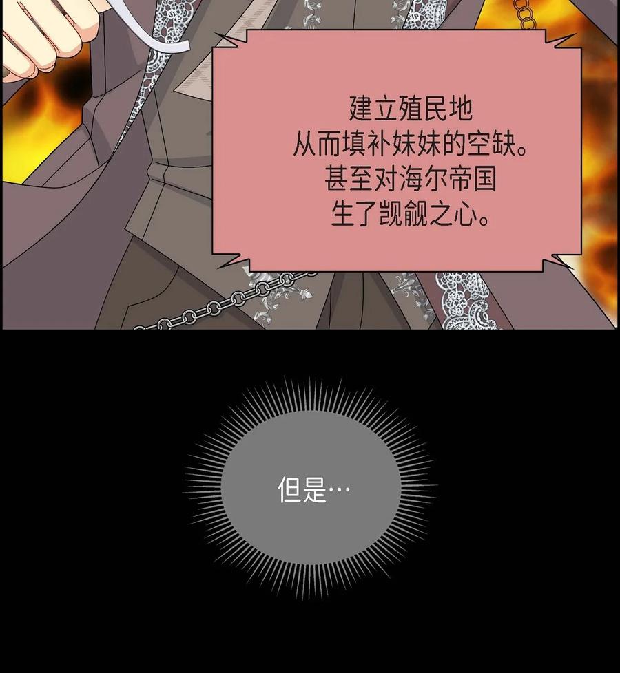 《待破灭男主爱上我》65 打听消息 第23页