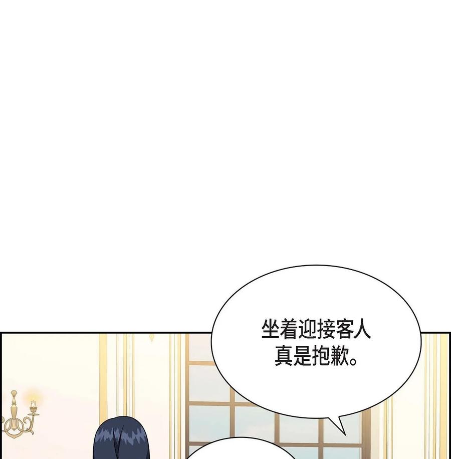 《待破灭男主爱上我》65 打听消息 第54页