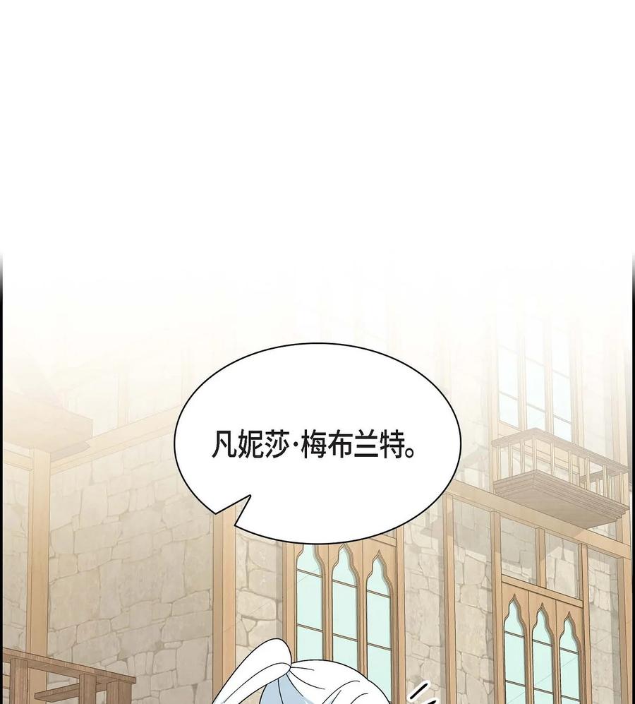 《待破灭男主爱上我》65 打听消息 第30页