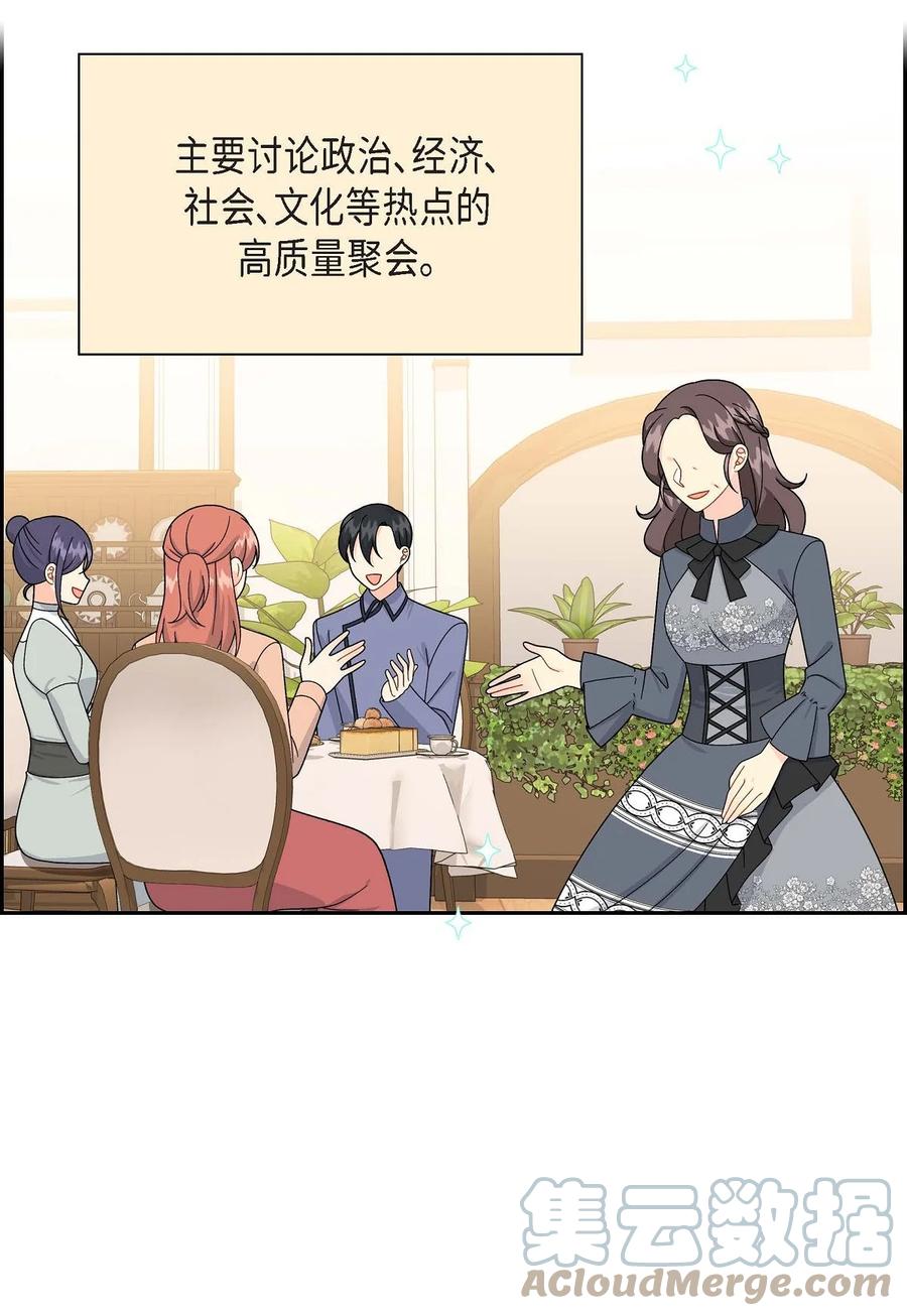 《待破灭男主爱上我》65 打听消息 第4页