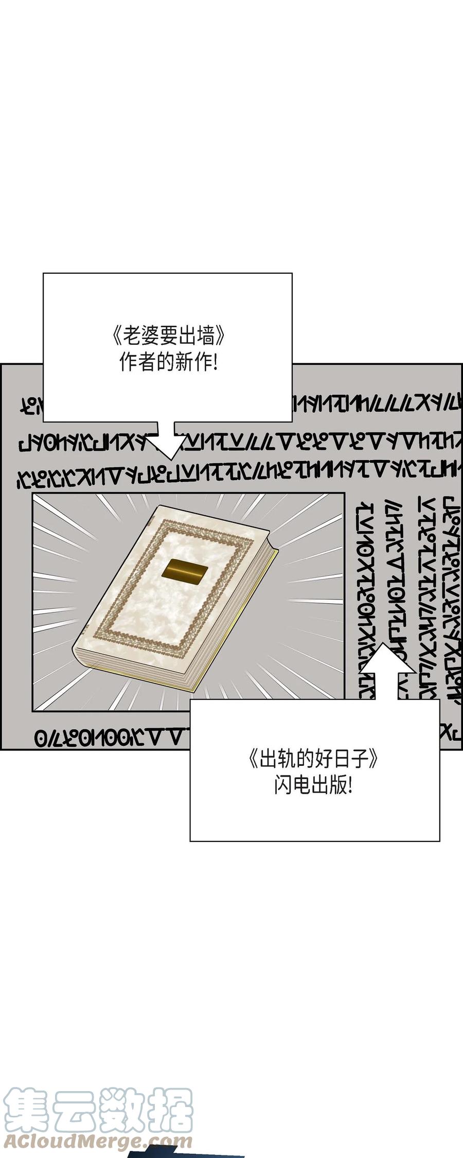 《待破灭男主爱上我》65 打听消息 第49页