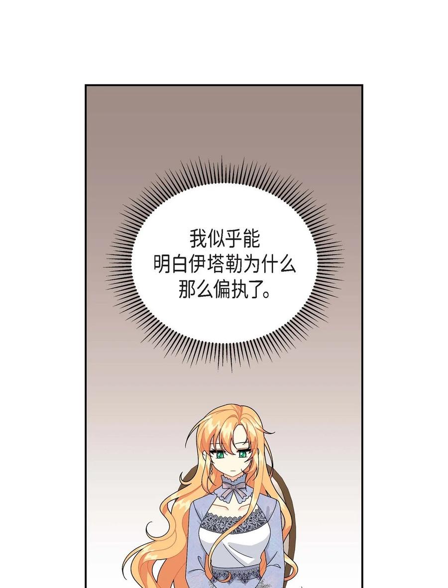 《待破灭男主爱上我》65 打听消息 第20页