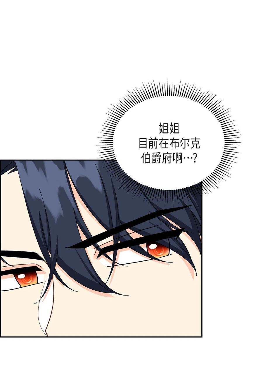 《待破灭男主爱上我》65 打听消息 第29页