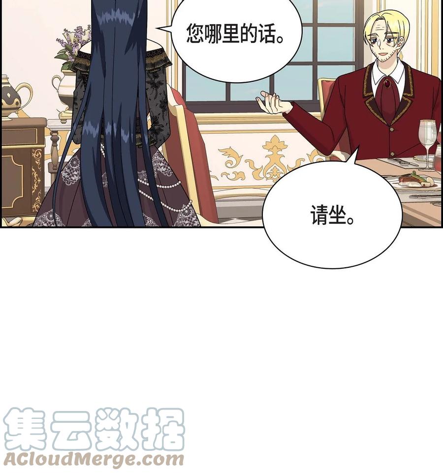 《待破灭男主爱上我》65 打听消息 第55页