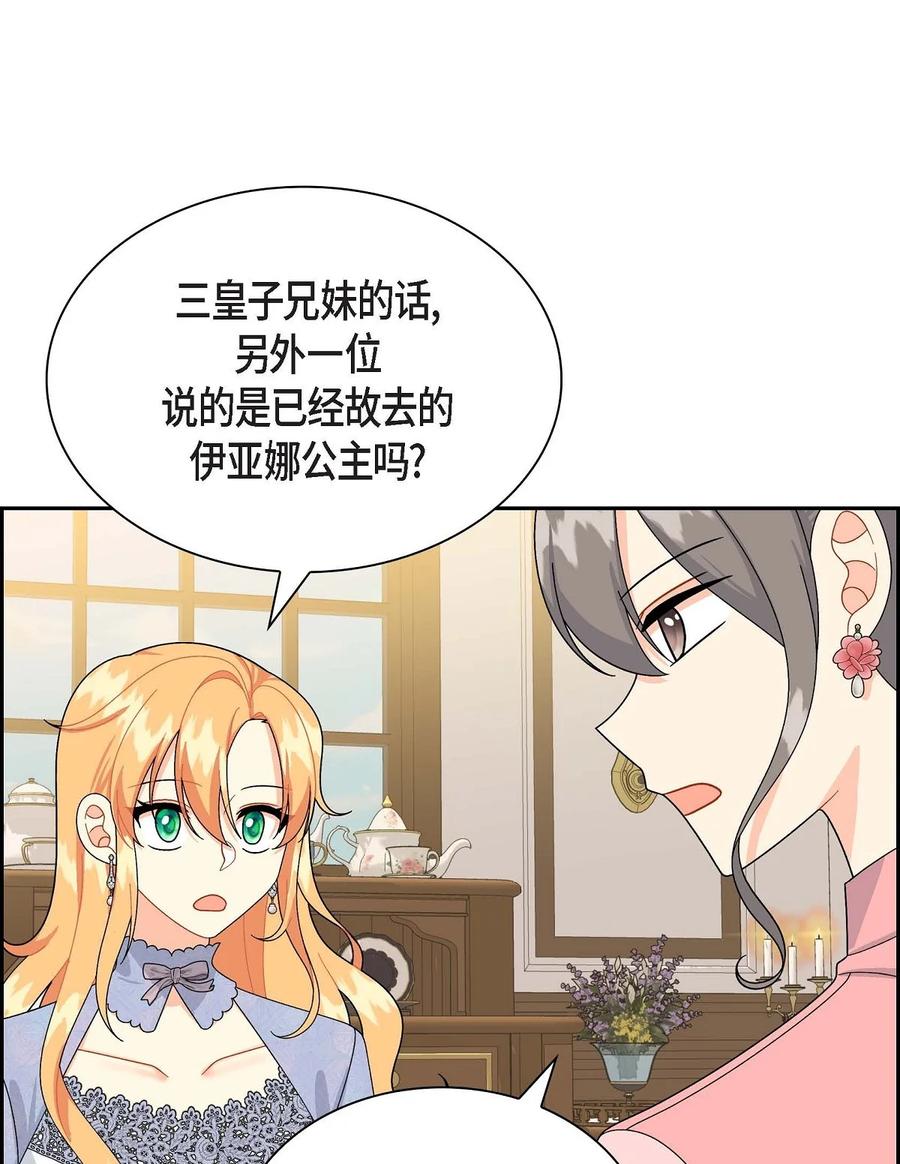 《待破灭男主爱上我》65 打听消息 第12页