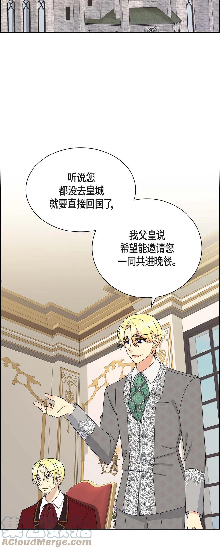 《待破灭男主爱上我》65 打听消息 第52页