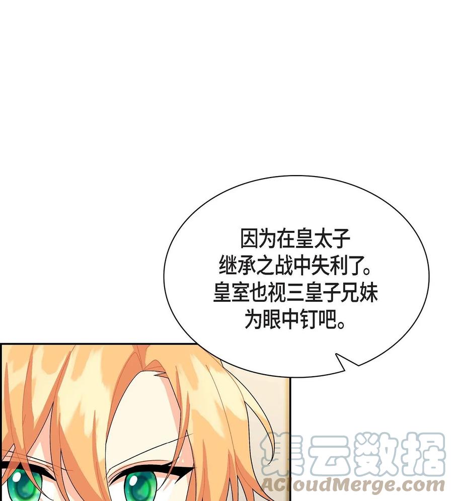 《待破灭男主爱上我》65 打听消息 第10页