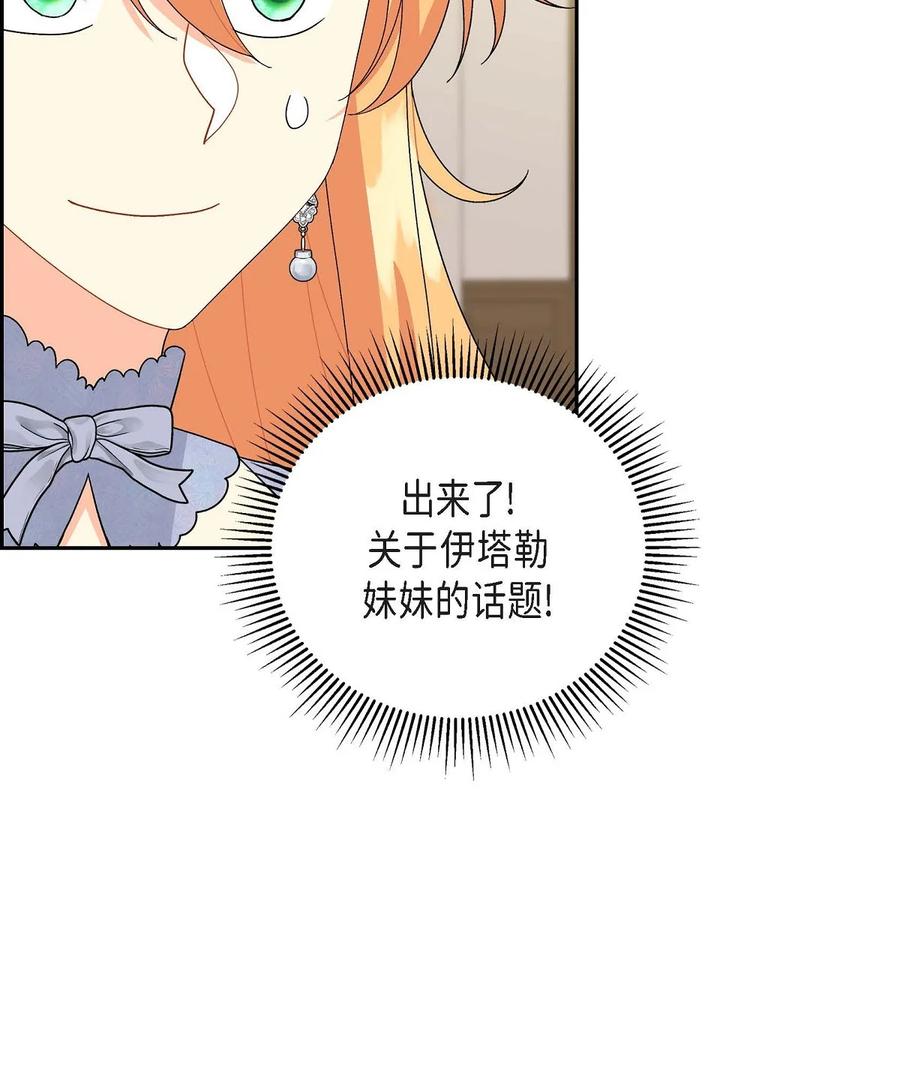 《待破灭男主爱上我》65 打听消息 第11页