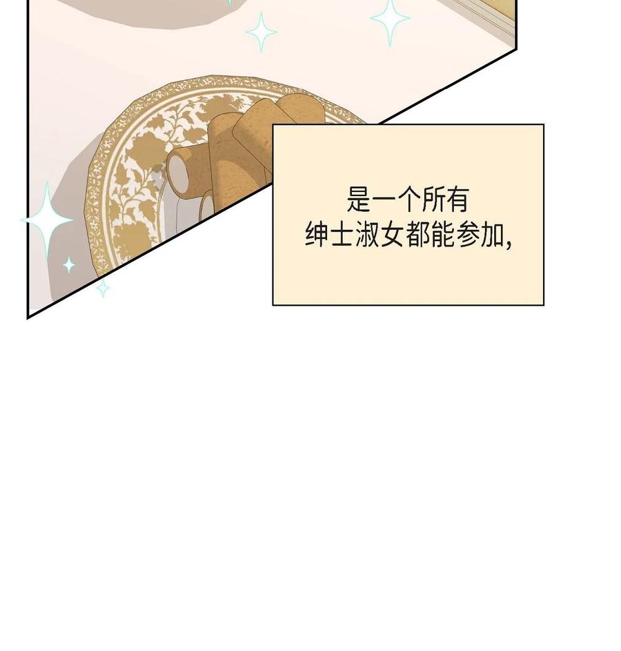 《待破灭男主爱上我》65 打听消息 第3页