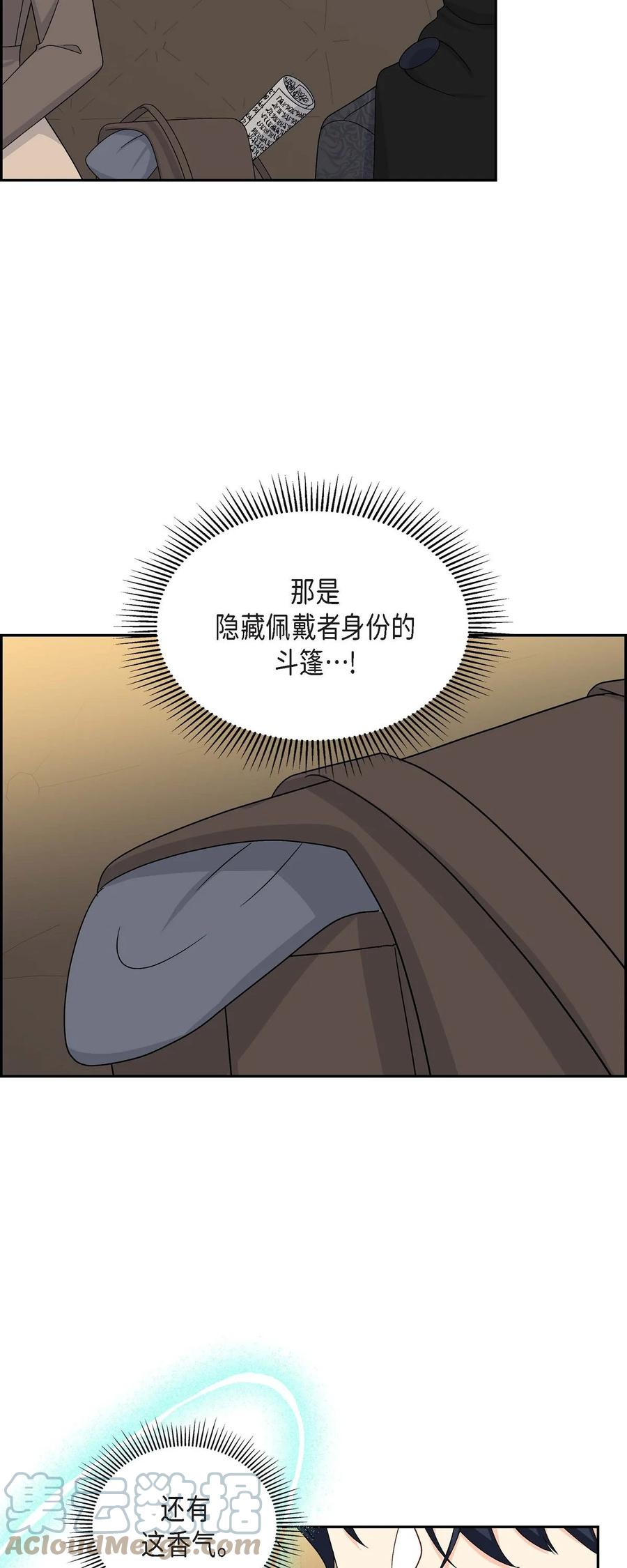 《待破灭男主爱上我》65 打听消息 第40页