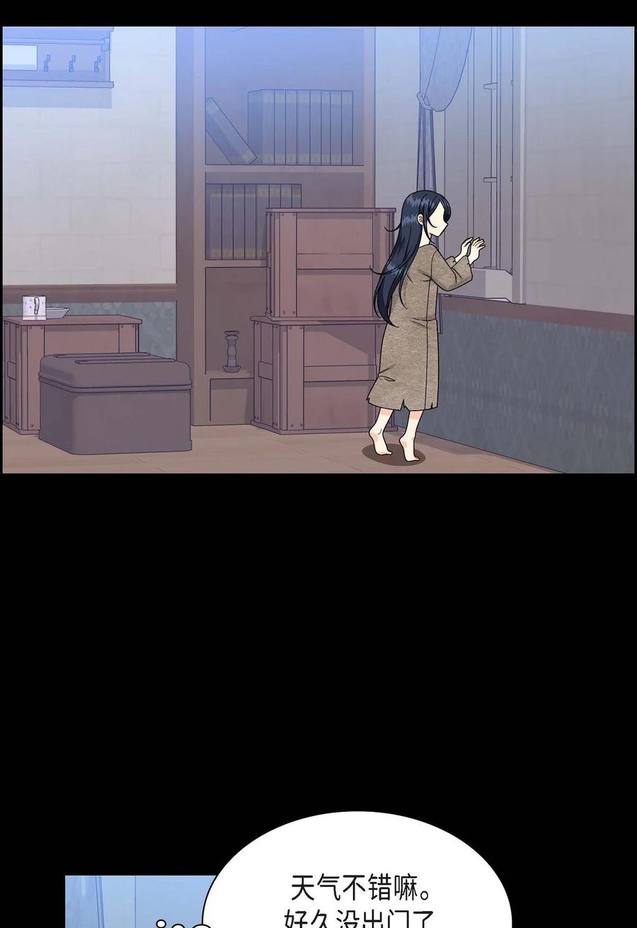 《待破灭男主爱上我》66 最后的礼物 第29页