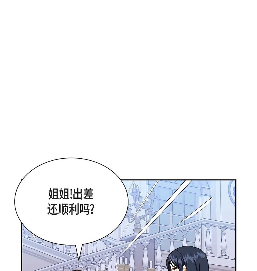 《待破灭男主爱上我》66 最后的礼物 第2页