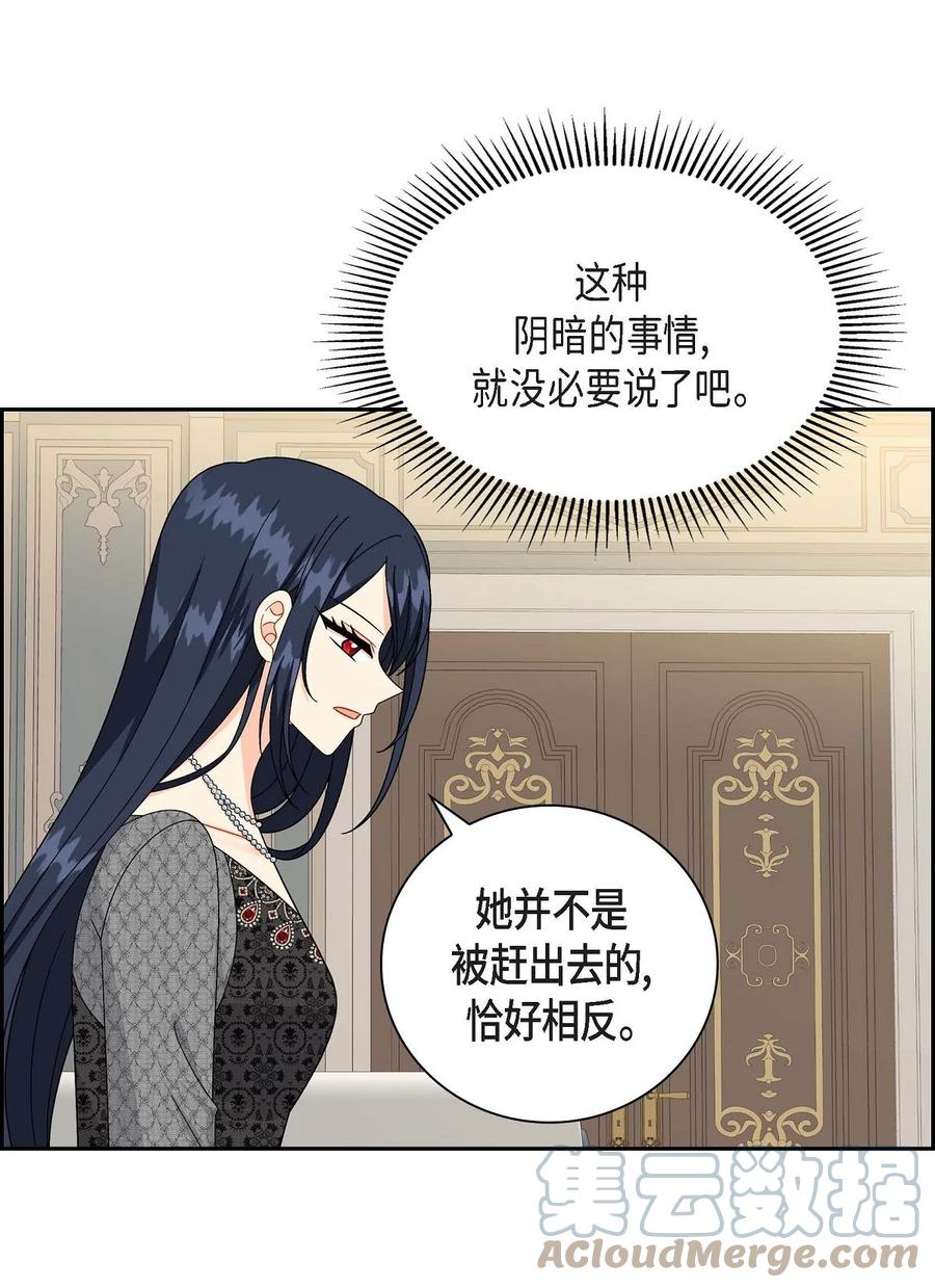 《待破灭男主爱上我》66 最后的礼物 第46页