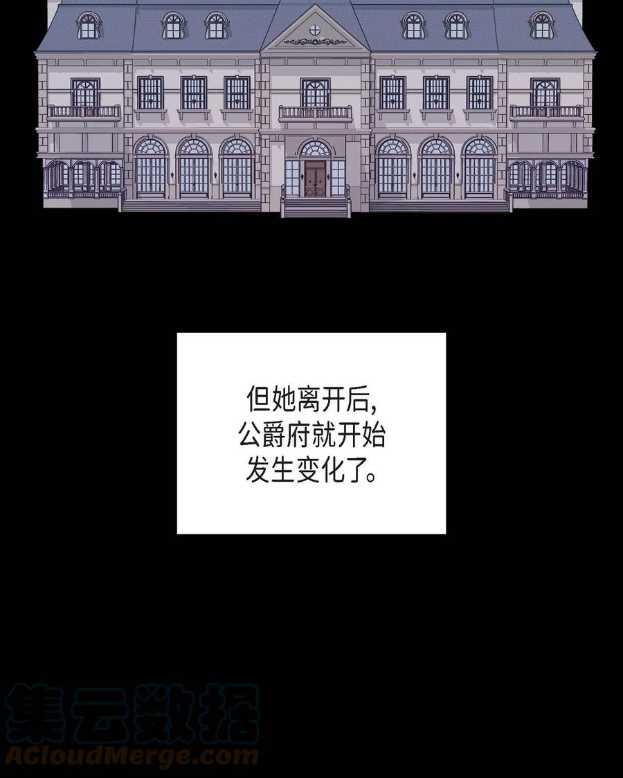 《待破灭男主爱上我》66 最后的礼物 第37页