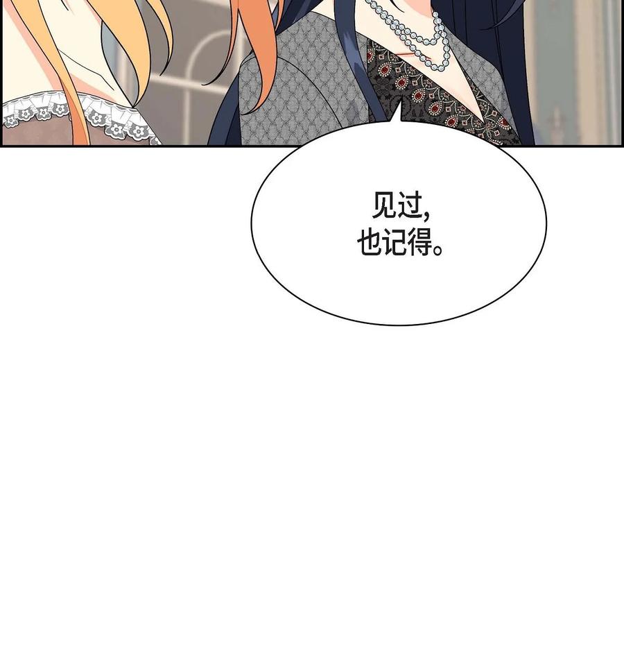 《待破灭男主爱上我》66 最后的礼物 第9页