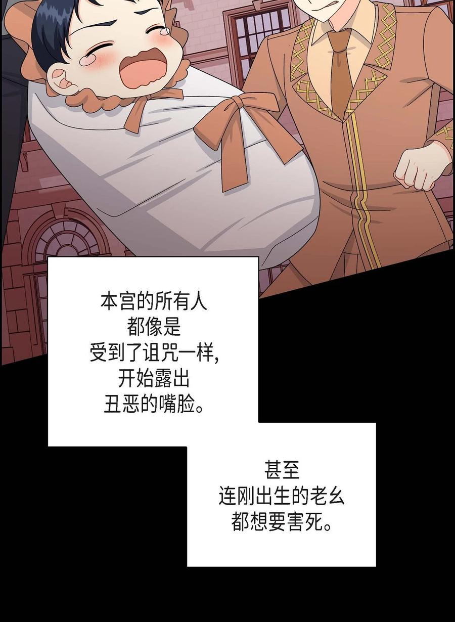 《待破灭男主爱上我》66 最后的礼物 第39页