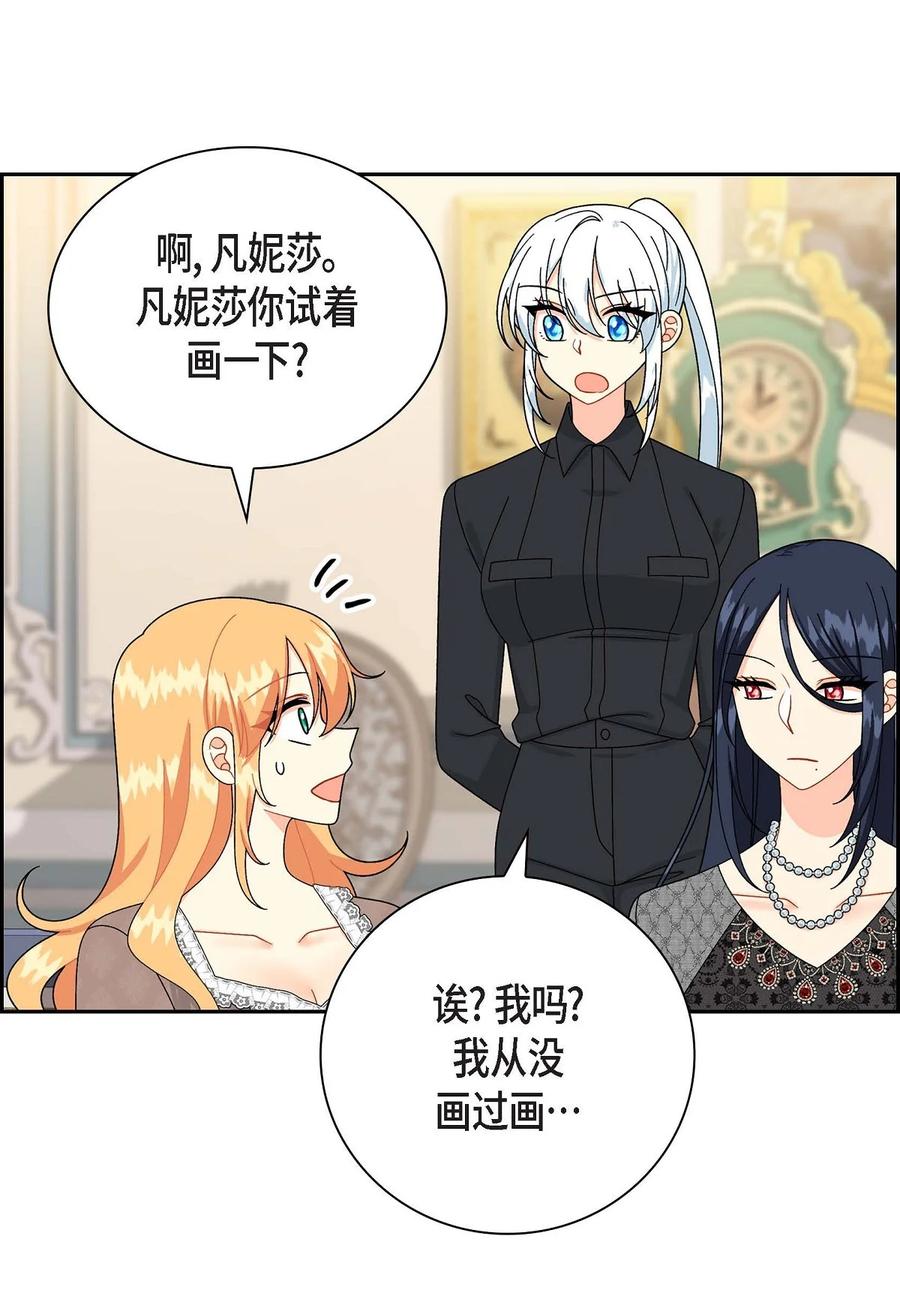 《待破灭男主爱上我》66 最后的礼物 第17页