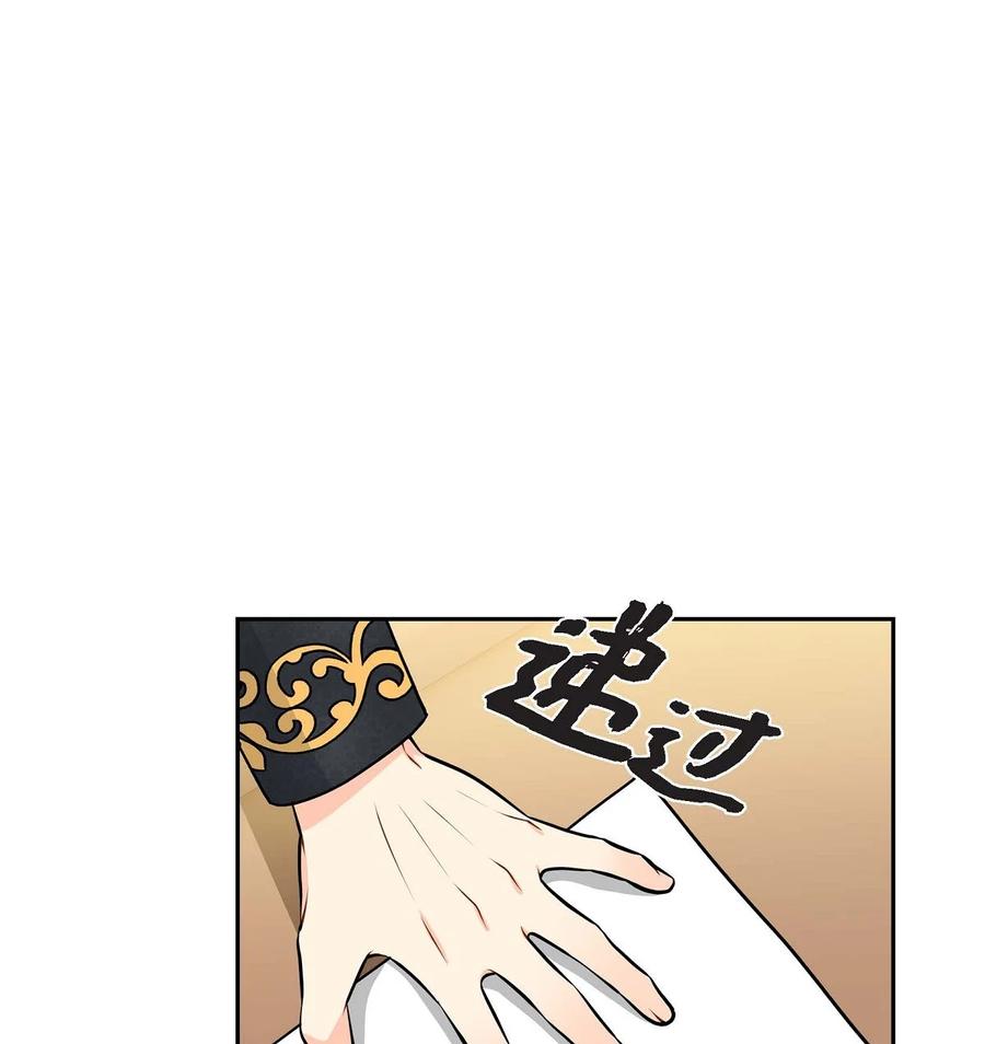 《待破灭男主爱上我》66 最后的礼物 第14页