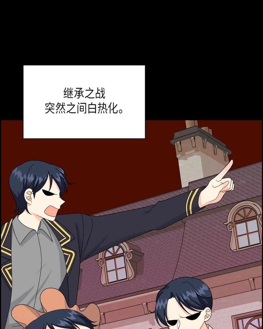 《待破灭男主爱上我》66 最后的礼物 第38页