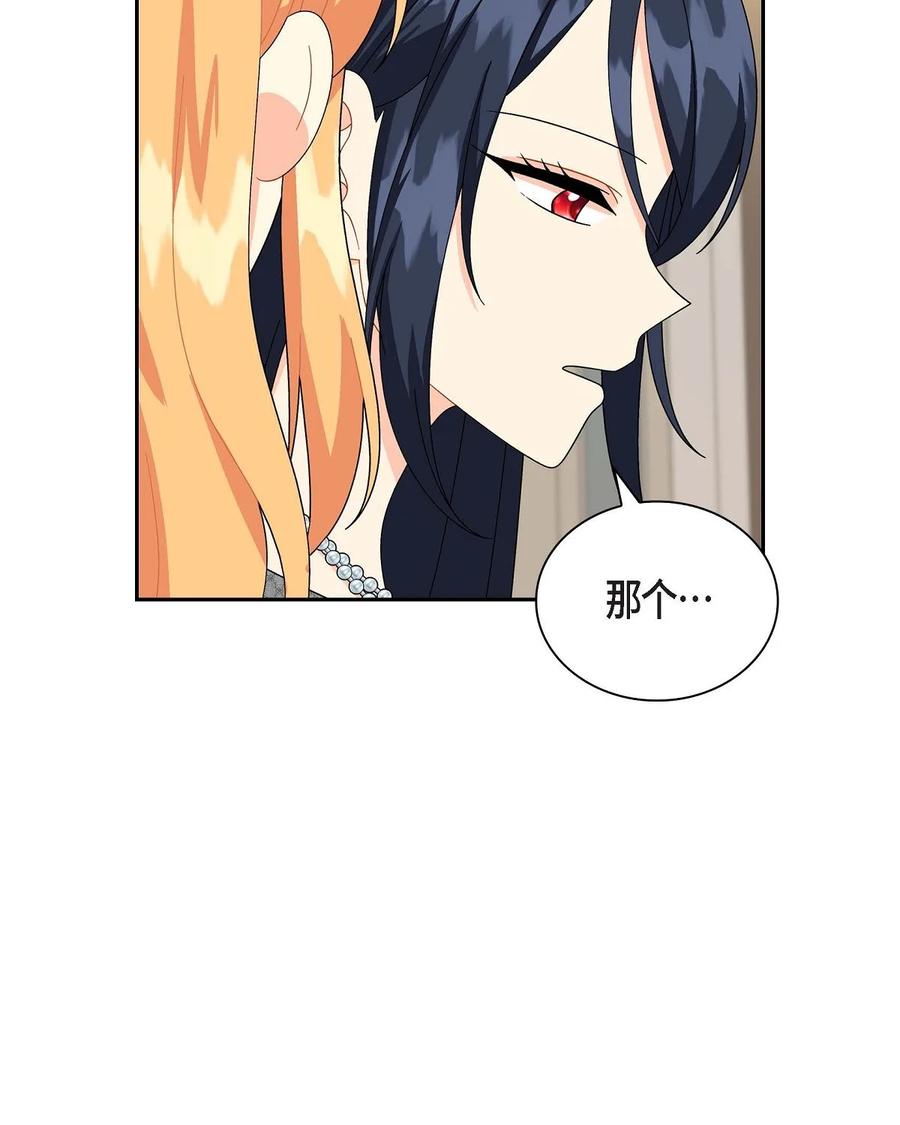 《待破灭男主爱上我》66 最后的礼物 第26页