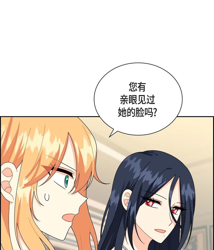 《待破灭男主爱上我》66 最后的礼物 第8页