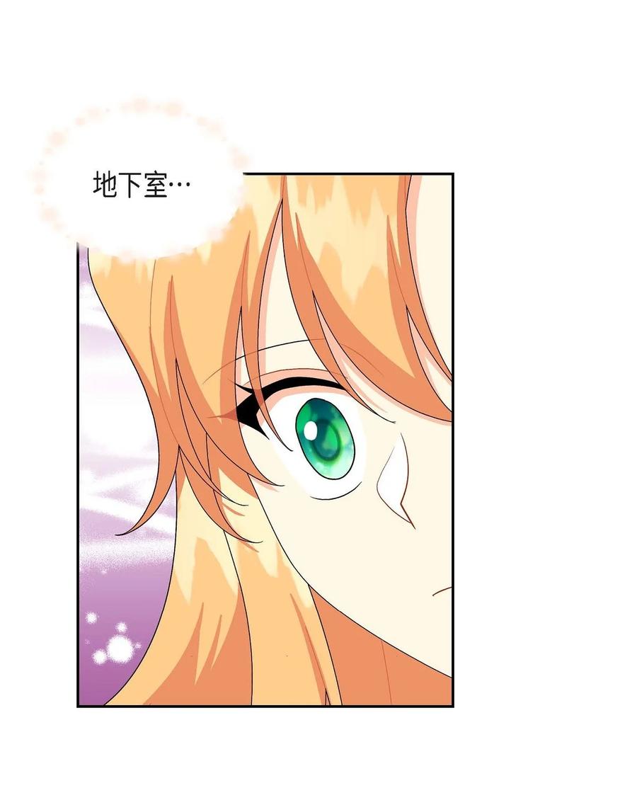 《待破灭男主爱上我》66 最后的礼物 第23页
