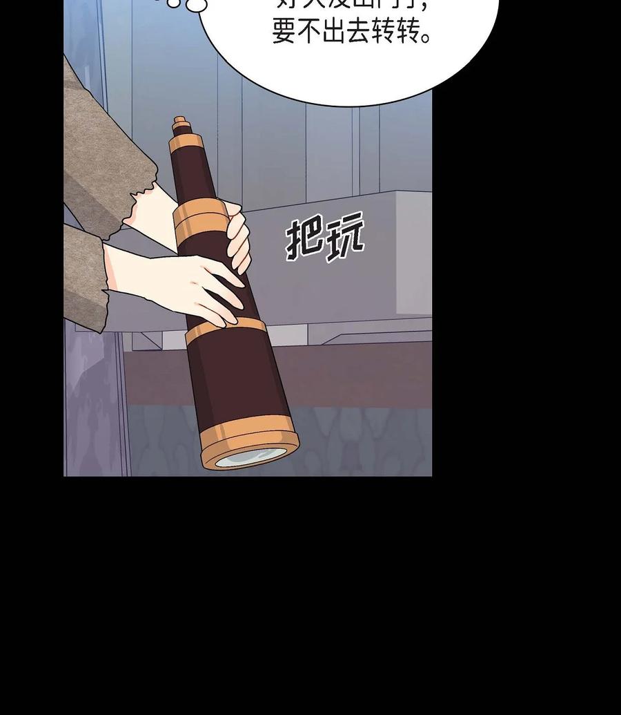 《待破灭男主爱上我》66 最后的礼物 第30页