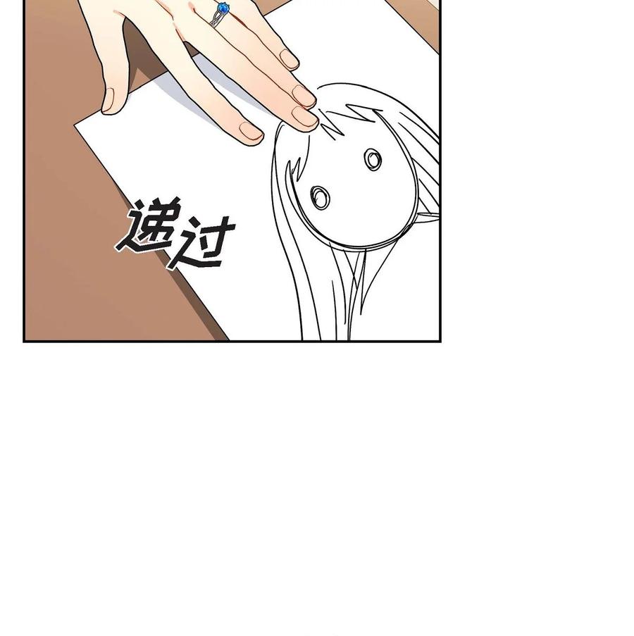 《待破灭男主爱上我》66 最后的礼物 第11页
