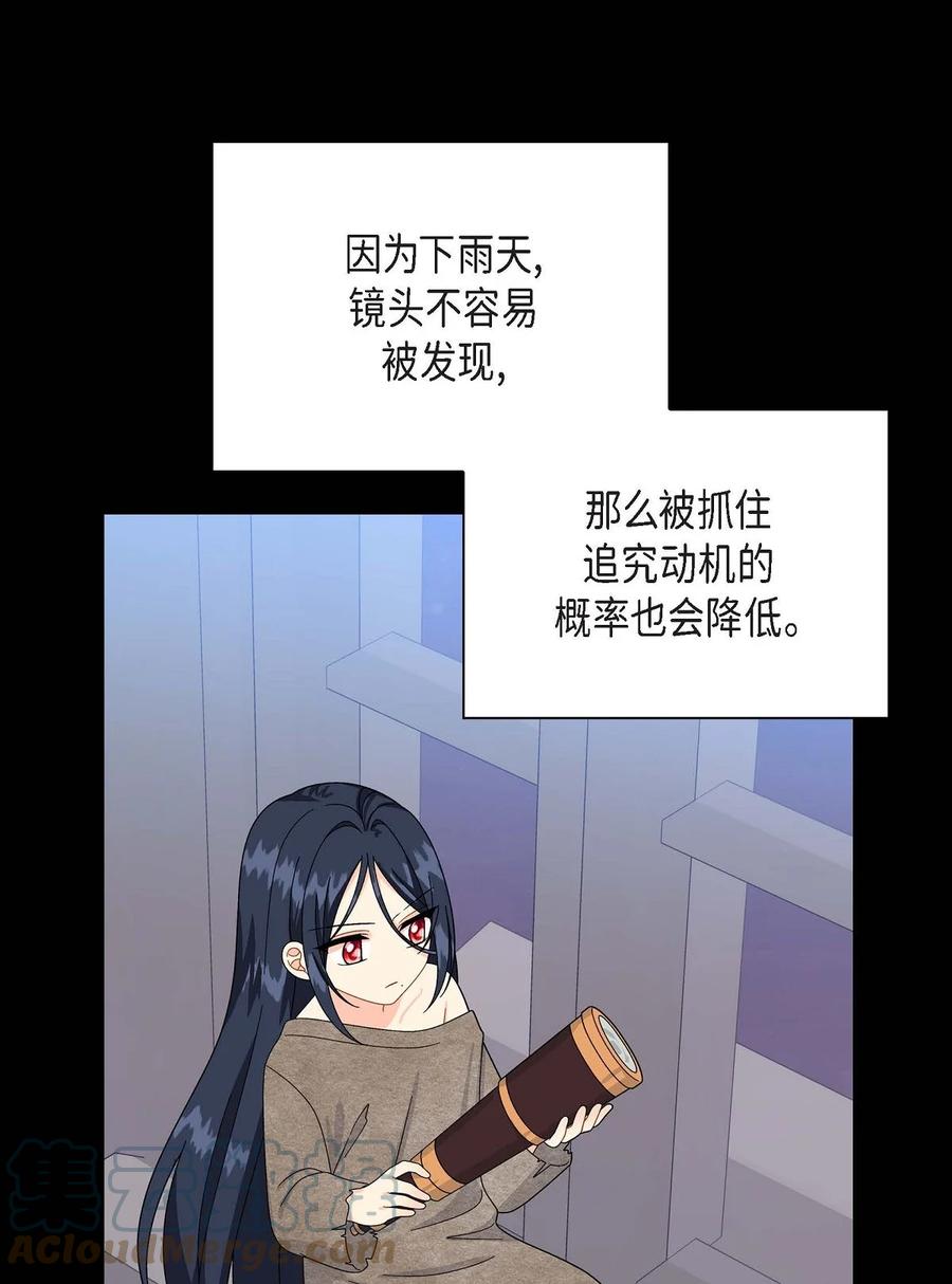 《待破灭男主爱上我》66 最后的礼物 第31页